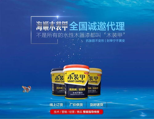 攜手海順木裝甲，開啟黑龍江省級代理新篇章——家具定制廠專業施工輔導與代理代辦服務