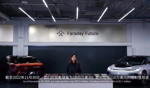 FF進入量產倒計時 資金到位，代理模式助力夢想照進現實