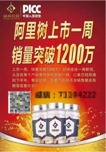 雨林阿里樹(shù)官方董事團(tuán)隊(duì)強(qiáng)勢(shì)招募代理