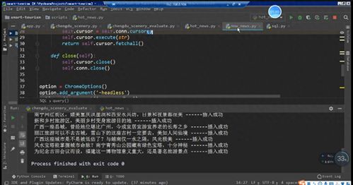 計算機畢業設計 Python旅游數據爬蟲與可視化系統